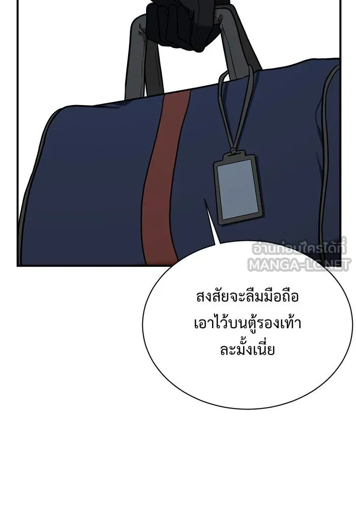 ช่วยเปลี่ยนฉันที ตอนที่ 71. ยอมินซอ 21 รูปที่ 183