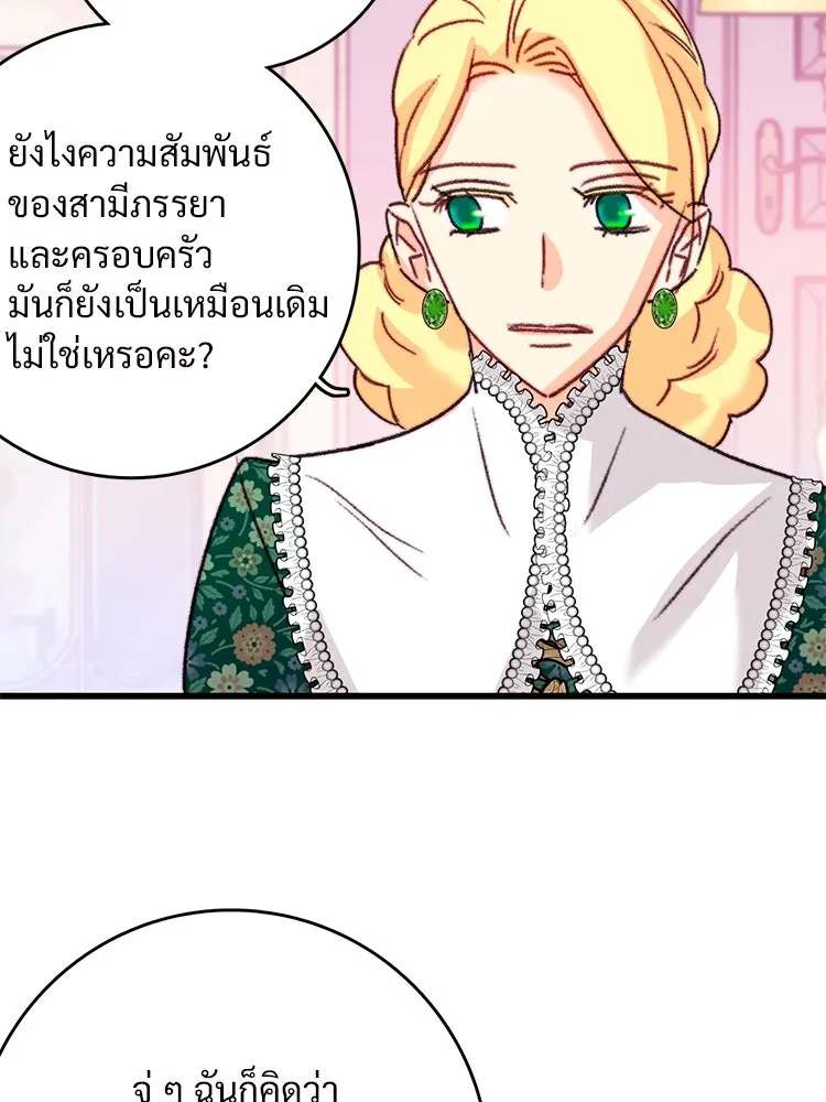 Bring the Love ตอนที่ 111 รูปที่ 31