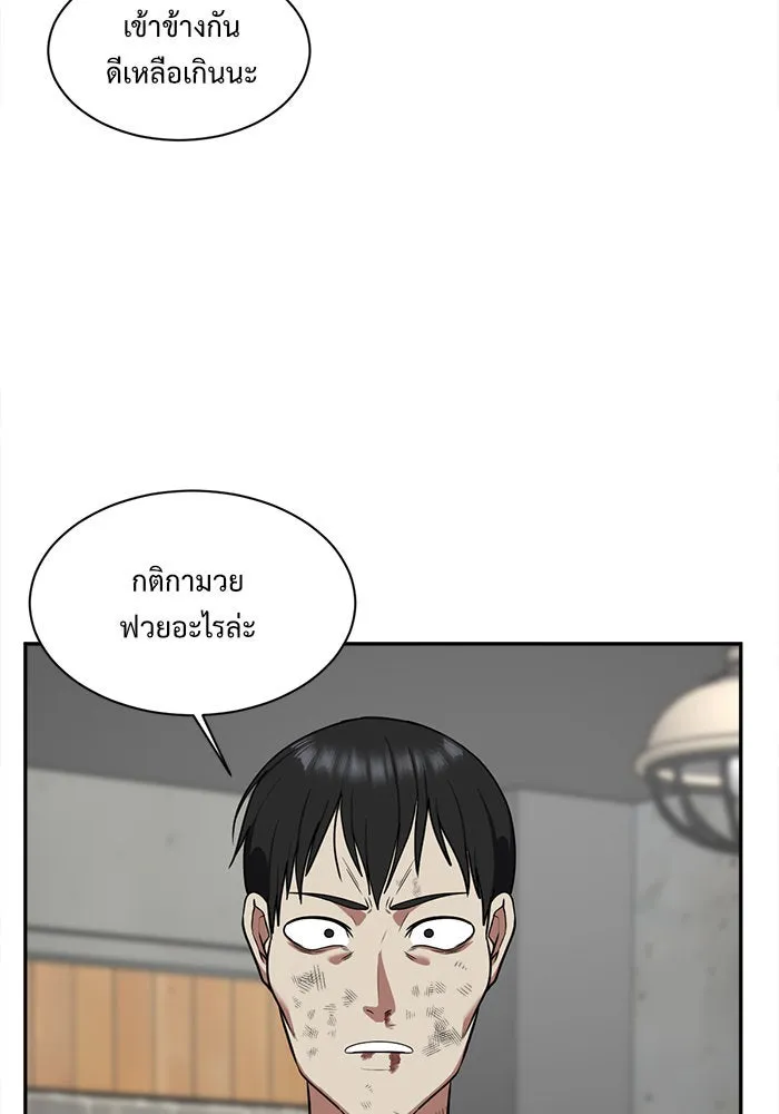 ช่วยเปลี่ยนฉันที ตอนที่ 48. แบซอนจู 14 รูปที่ 139