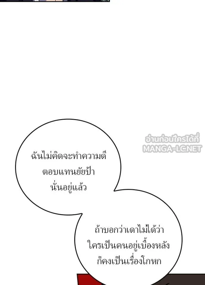 เป้าหมายครั้งที่ 2 ตอนที่ 75 รูปที่ 73
