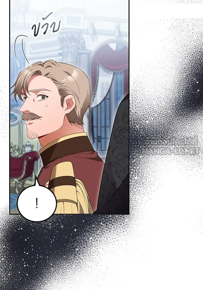 แผนหย่าสามีทรราช ตอนที่ 75 รูปที่ 18