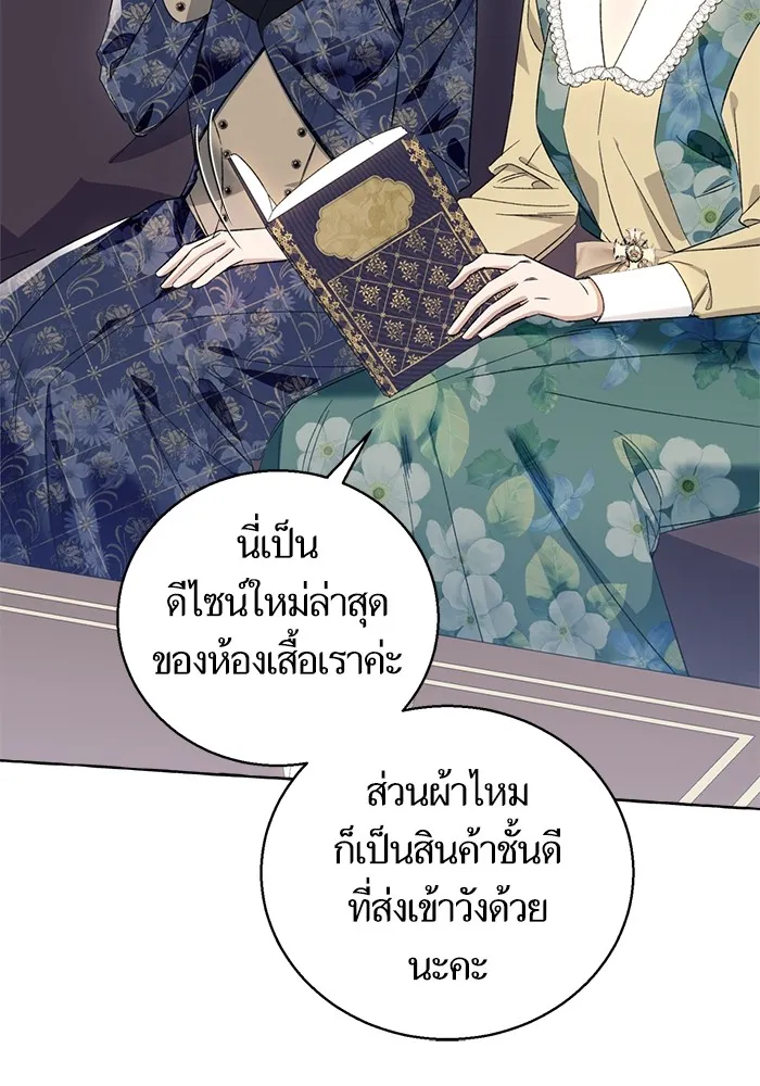 นึกว่าเป็นอิเซไคธรรมดา ตอนที่ 6 รูปที่ 110