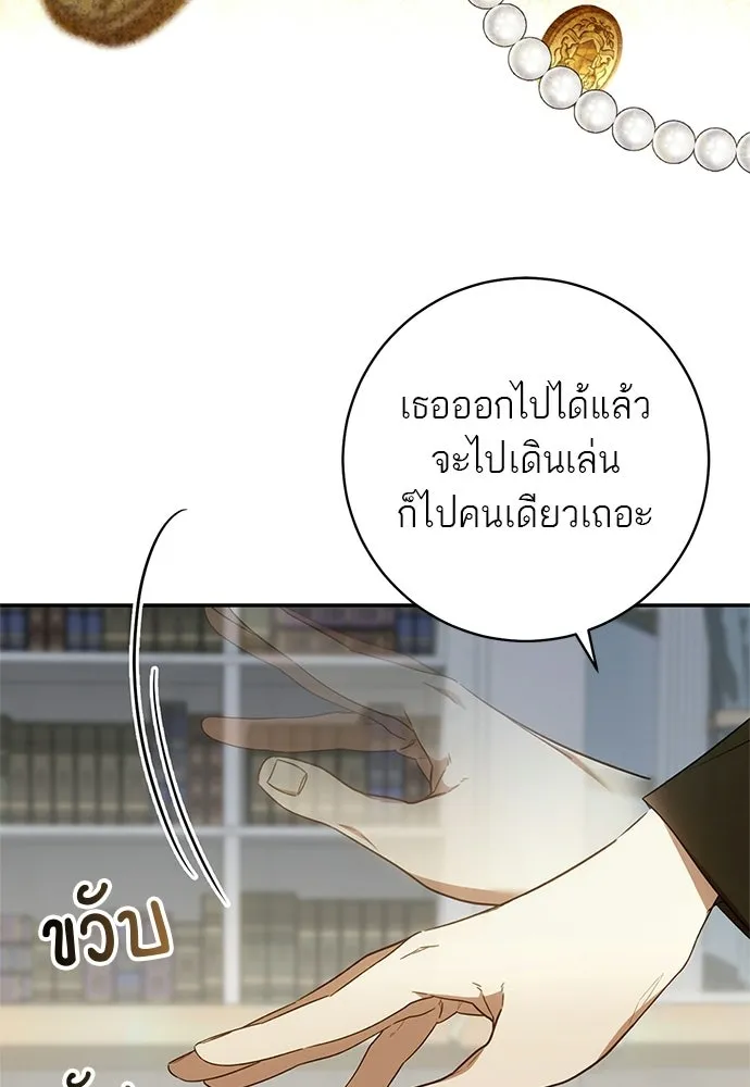 อยากได้ ก็เอาไป ตอนที่ 47 รูปที่ 121