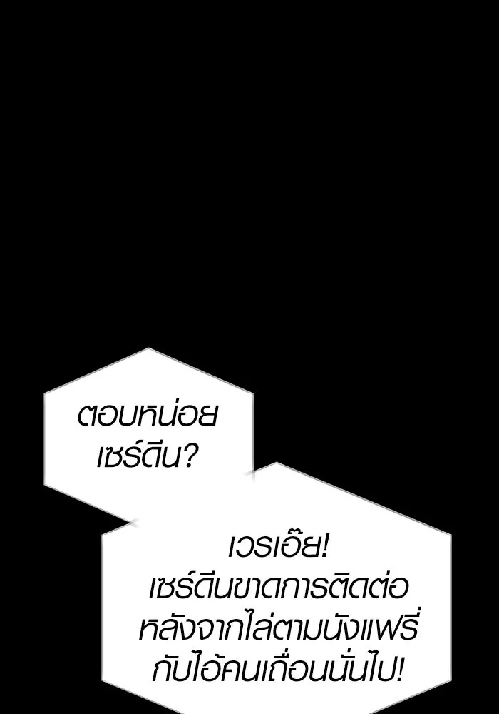 เอาชีวิตรอดในเกมฉบับคนเถื่อน ตอนที่ 8 รูปที่ 170