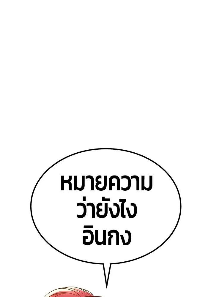 +99 ท่อนไม้พร้อมบวก ตอนที่ 47 รอบชิง (1) รูปที่ 146