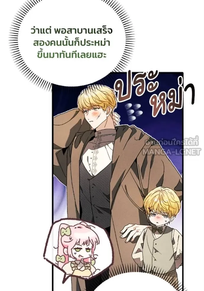 รักนะคะ ป๊ะป๋า ตอนที่ 35 รูปที่ 8