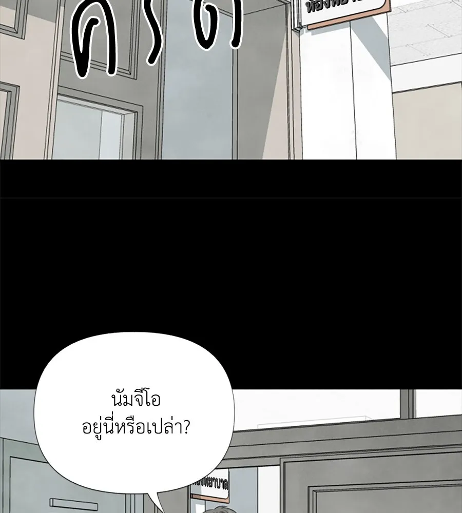 เหตุผลของคนไม่อยากอยู่ ตอนที่ 12 รูปที่ 73