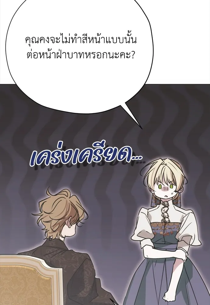 คมเขี้ยวชำระแค้น ตอนที่ 21 รูปที่ 31