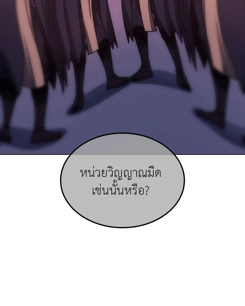 เกิดอีกทีเป็นว่าที่ประมุขลัทธิมาร ตอนที่ 115 รูปที่ 89