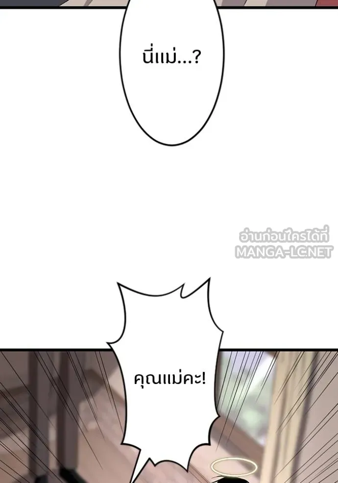 โคตรอาวุธลับ ตอนที่ 30 รูปที่ 23