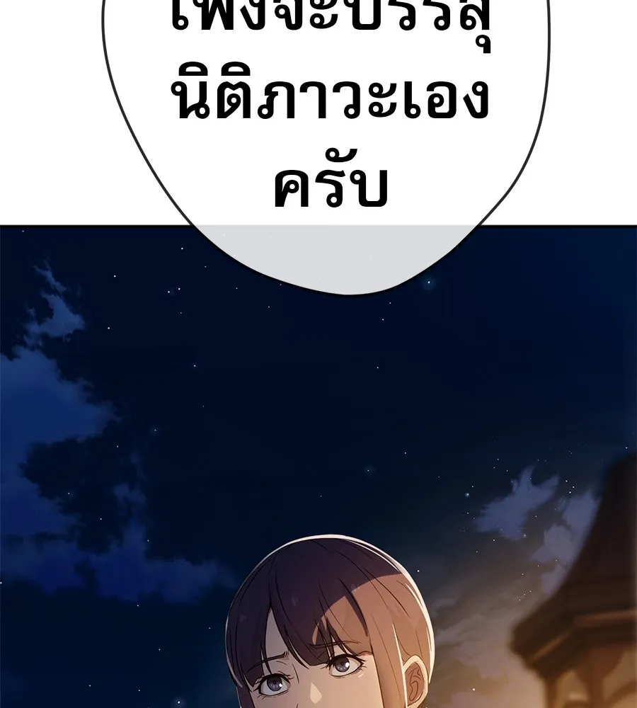 คอลเซ็นเตอร์เปลี่ยนชีวิต ตอนที่ 43 เกิร์ลกรุ๊ปวิกฤติ รูปที่ 221