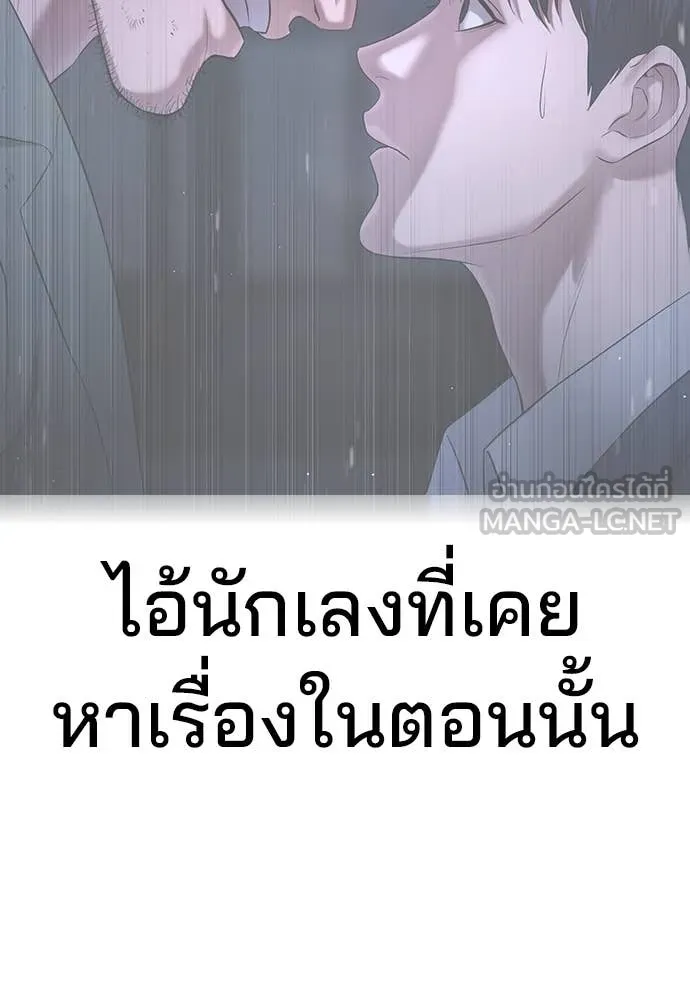 ทางหลุดพ้นของ ตอนที่ 35 รูปที่ 93
