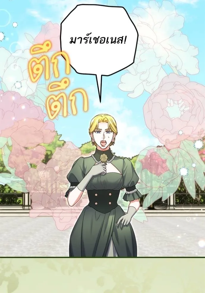 แด่ตัวละครโปรดที่ถูก ตอนที่ 92 รูปที่ 32