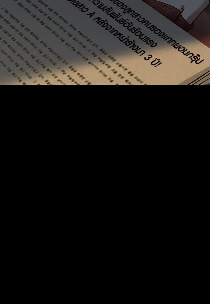 รักกันคนละครึ่งทาง ตอนที่ 38 รูปที่ 58