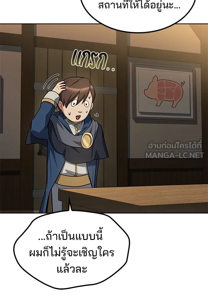 ครัวจอมเวท ตอนที่ 62 รูปที่ 18