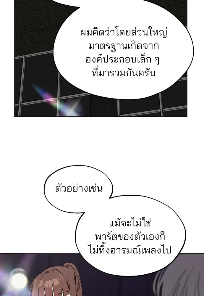 สวยเองนักเลงพอ ตอนที่ 63 รูปที่ 65