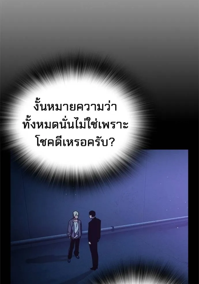 มหาสงครามคนแกร่ง ตอนที่ 9 รูปที่ 155