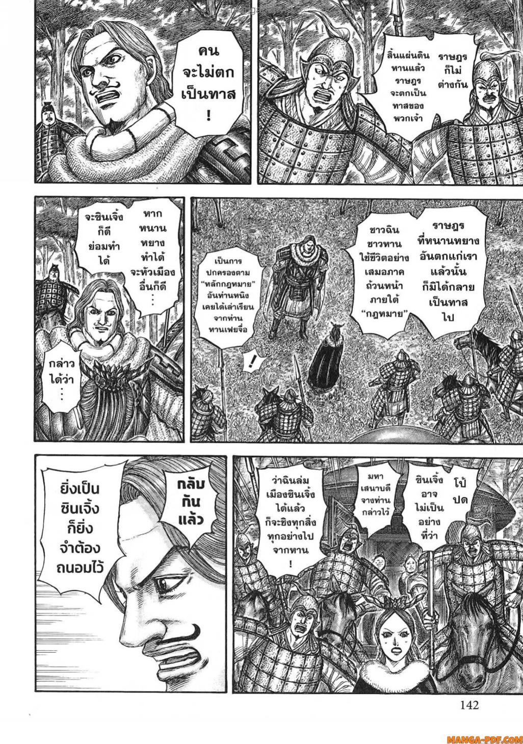 Manga-lc-com อ่านมังงะ อ่านการ์ตูน ออนไลน์ ฟรี Kingdom ตอนที่ 1 2 3 4 5 6 7 8 9 10 11 12 13 14 ฟรี ไม่มีโฆษณา Manga-lc - อ่าน มังงะ อ่าน การ์ตูน ออนไลน์ อ่านมังงะ ฟรี