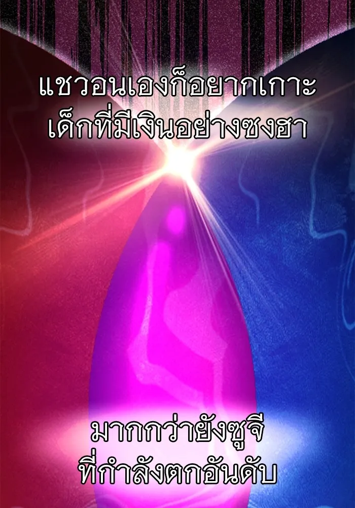 ราชินีนักบู๊ ตอนที่ 7 รูปที่ 73