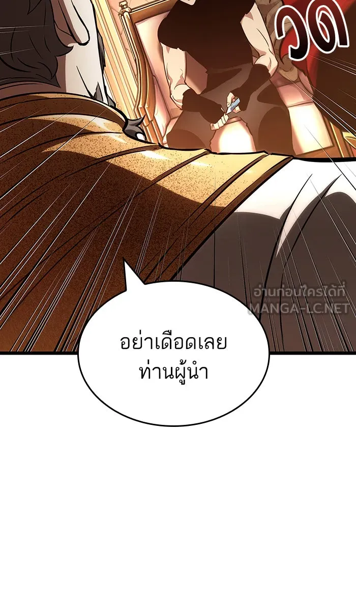 หลังวันสิ้นโลก ตอนที่ 22 รูปที่ 108