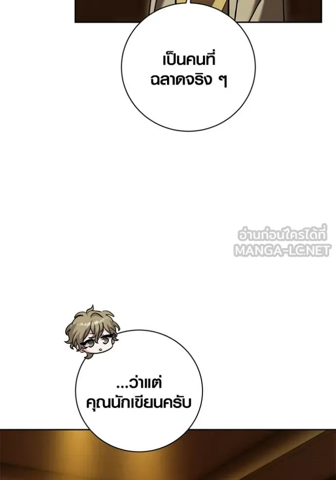 ออร่าดาราอัจฉริยะ ตอนที่ 59 รูปที่ 13