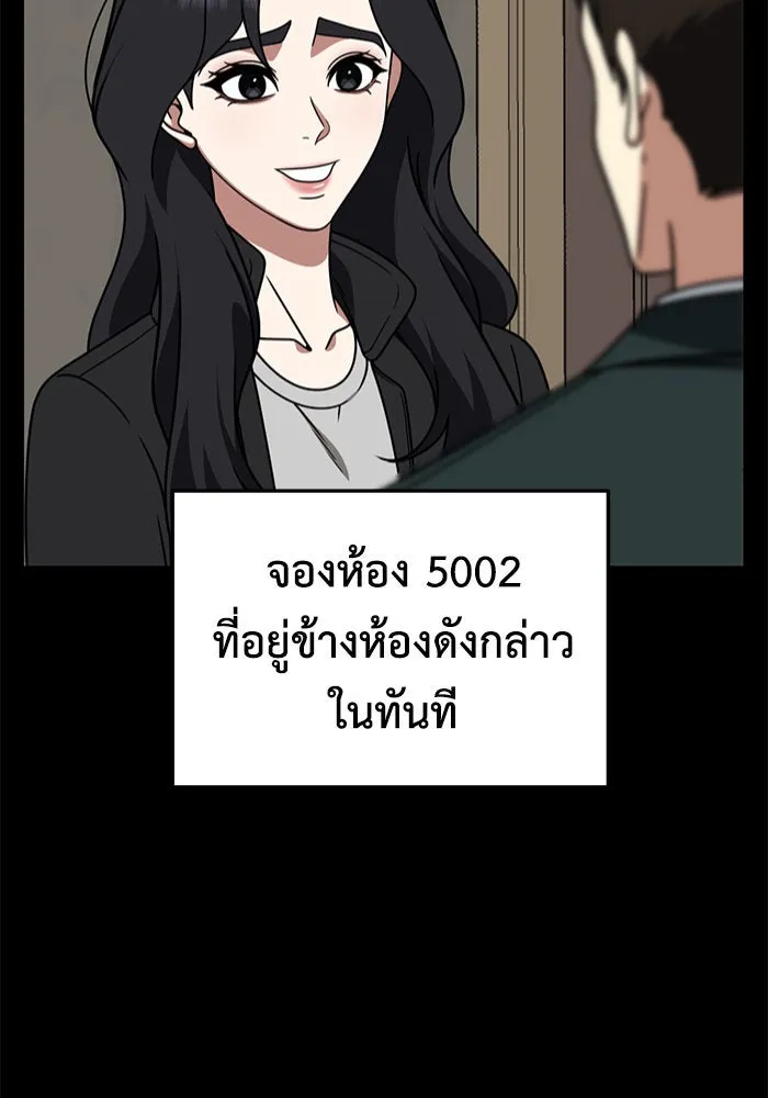 ช่วยเปลี่ยนฉันที ตอนที่ 230. ซีซัน 2 โจเยบิน 12 รูปที่ 46