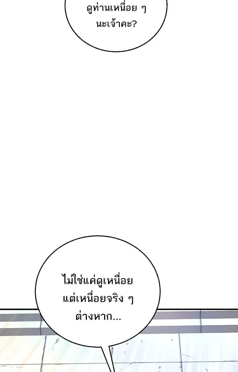 Childhood Friend of the Zenith สหายว_ยเยาว_ของข_าแข_งแกร_งท_ส_ดในใต_หล_า ตอนที่ ตอนที่ 77 รูปที่ 80