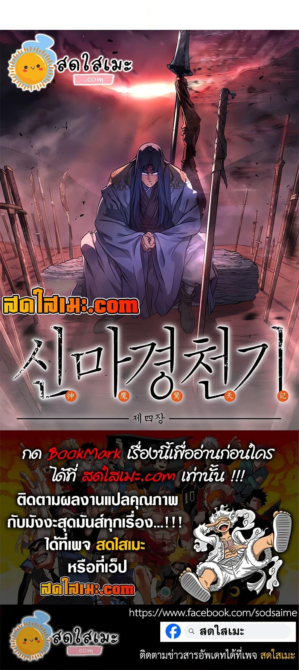 Manga-lc-com อ่านมังงะ อ่านการ์ตูน ออนไลน์ ฟรี Chronicles of Heavenly Demon ตำนานมารสวรรค์ ตอนที่ 1 2 3 4 5 6 7 8 9 10 11 12 13 14 ฟรี ไม่มีโฆษณา Manga-lc - อ่าน มังงะ อ่าน การ์ตูน ออนไลน์ อ่านมังงะ ฟรี
