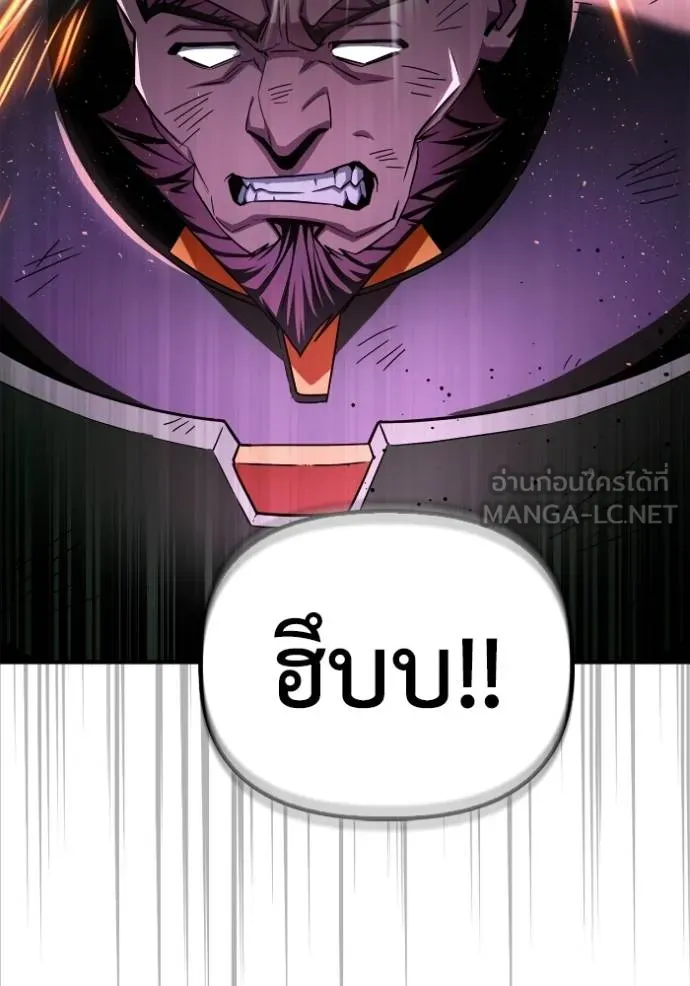 เกมของยอดมนุษย์ ตอนที่ 147 รูปที่ 47