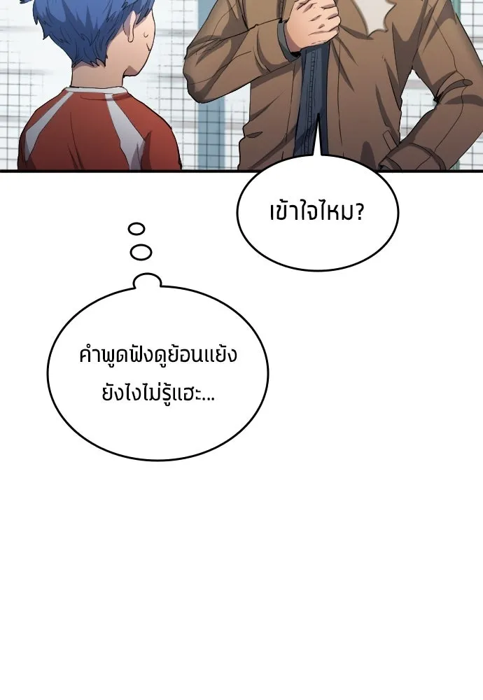 นักเตะแข้งสวรรค์ ตอนที่ 22 รูปที่ 56