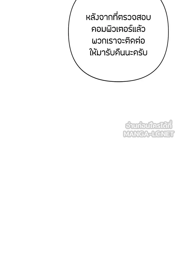 เป็นวัยรุ่นมันเหนื่อย ตอนที่ 79 รูปที่ 63