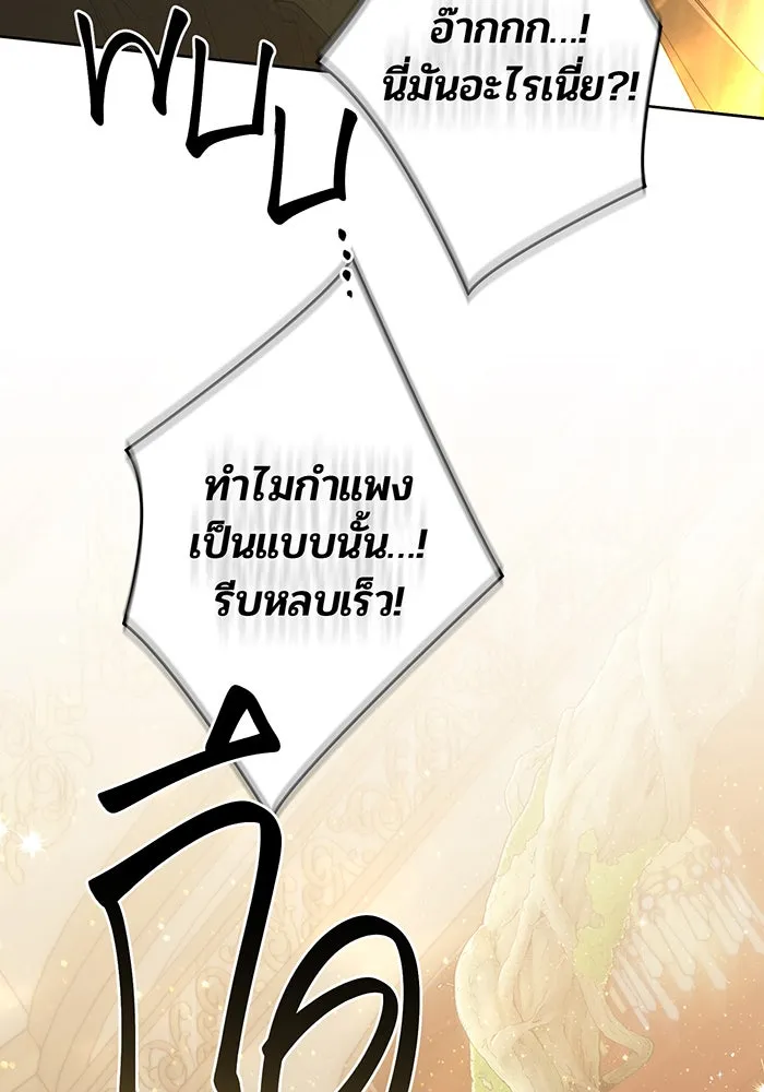 หนูน้อยทรราช ตอนที่ 115 รูปที่ 131