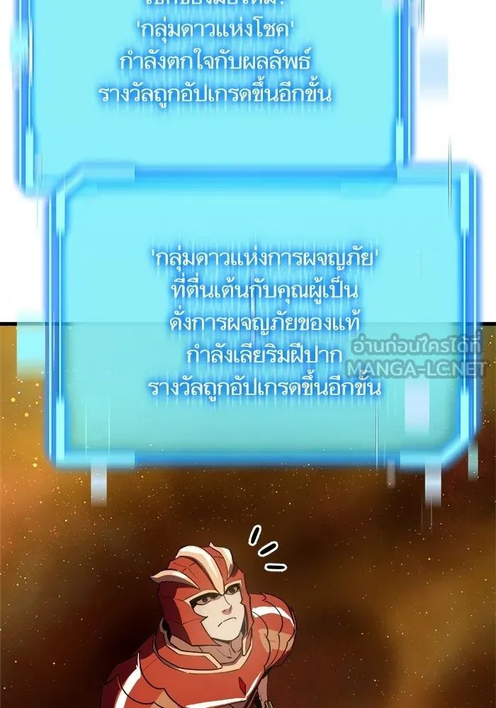 เริ่มเกมพร้อม 13 คุณสมบัติลับ ตอนที่ 15 รูปที่ 24