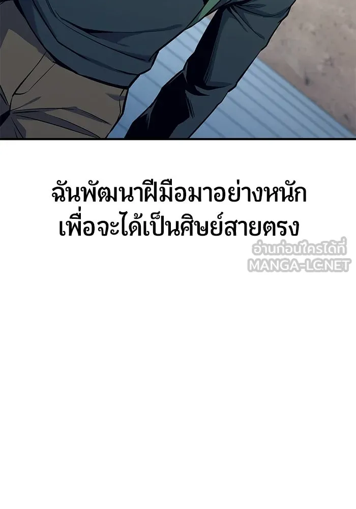 นักออกแบบเขาวงกตระดับชาติ ตอนที่ 8 รูปที่ 60