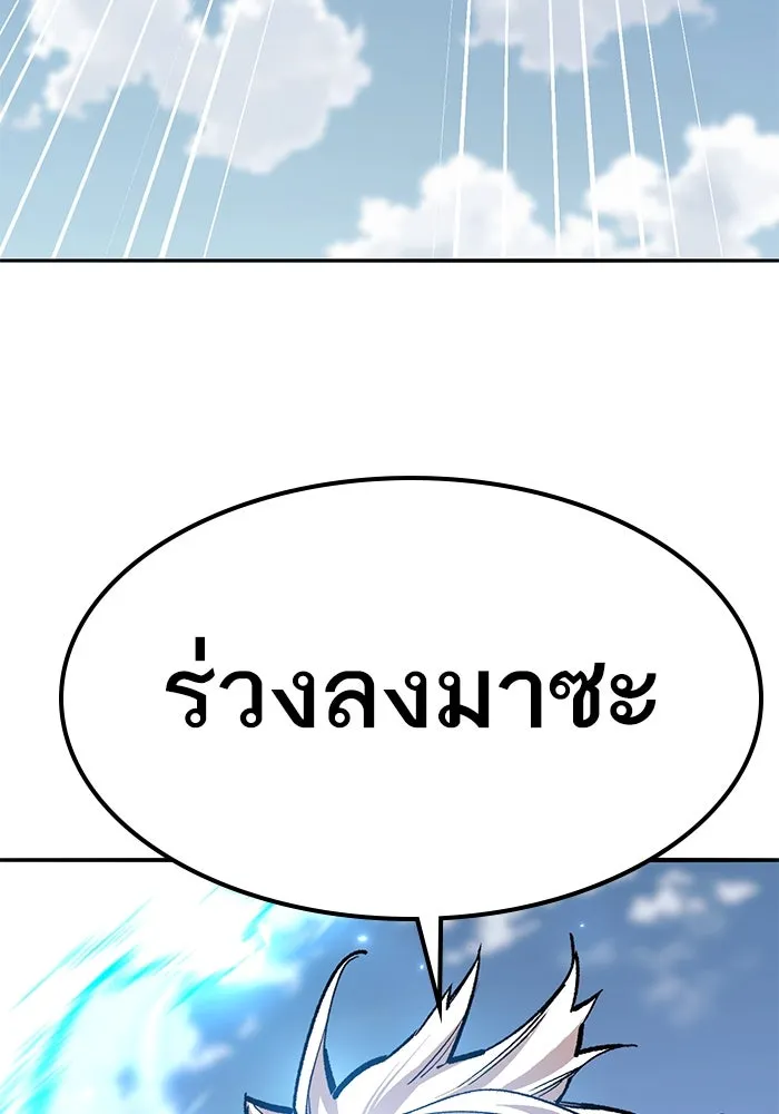 ยอดคนเลเวลทะลุ ตอนที่ 75 คิมกิบงกับคิมกิบง รูปที่ 43