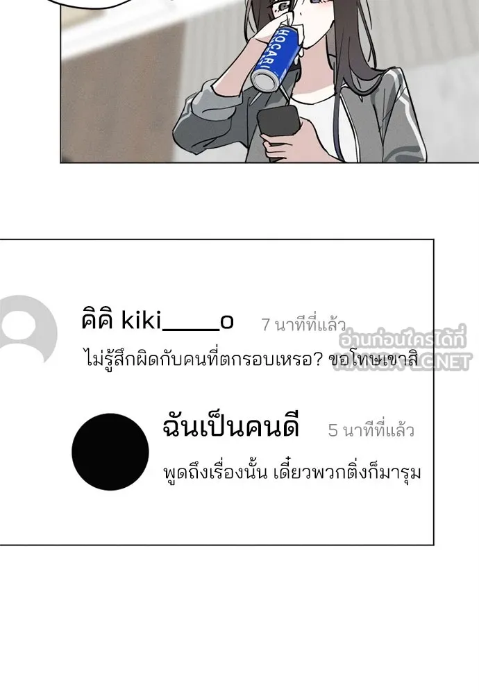 สวยเองนักเลงพอ ตอนที่ 22 รูปที่ 72