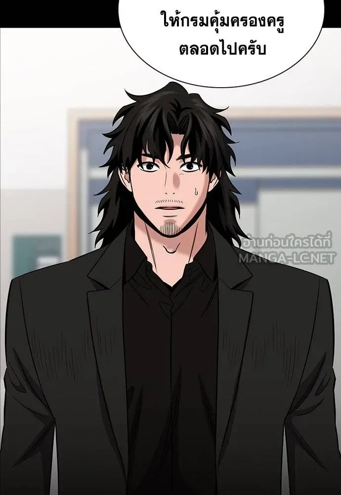 การศึกษาที่แท้จริง ตอนที่ 191 รูปที่ 49