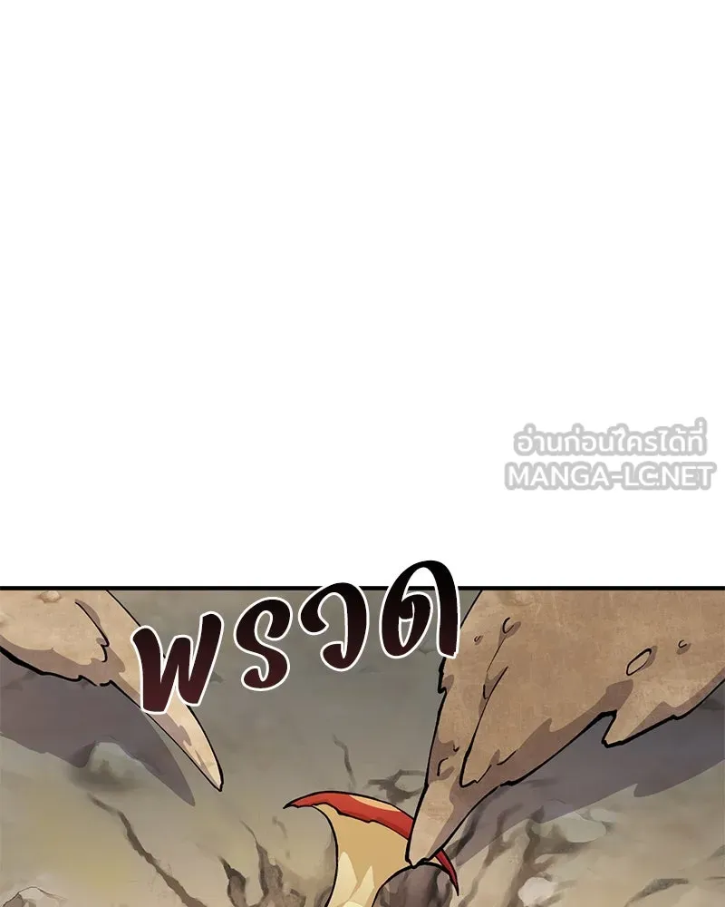 ปลูกผักพิชิตหอคอย ตอนที่ 2 รูปที่ 57