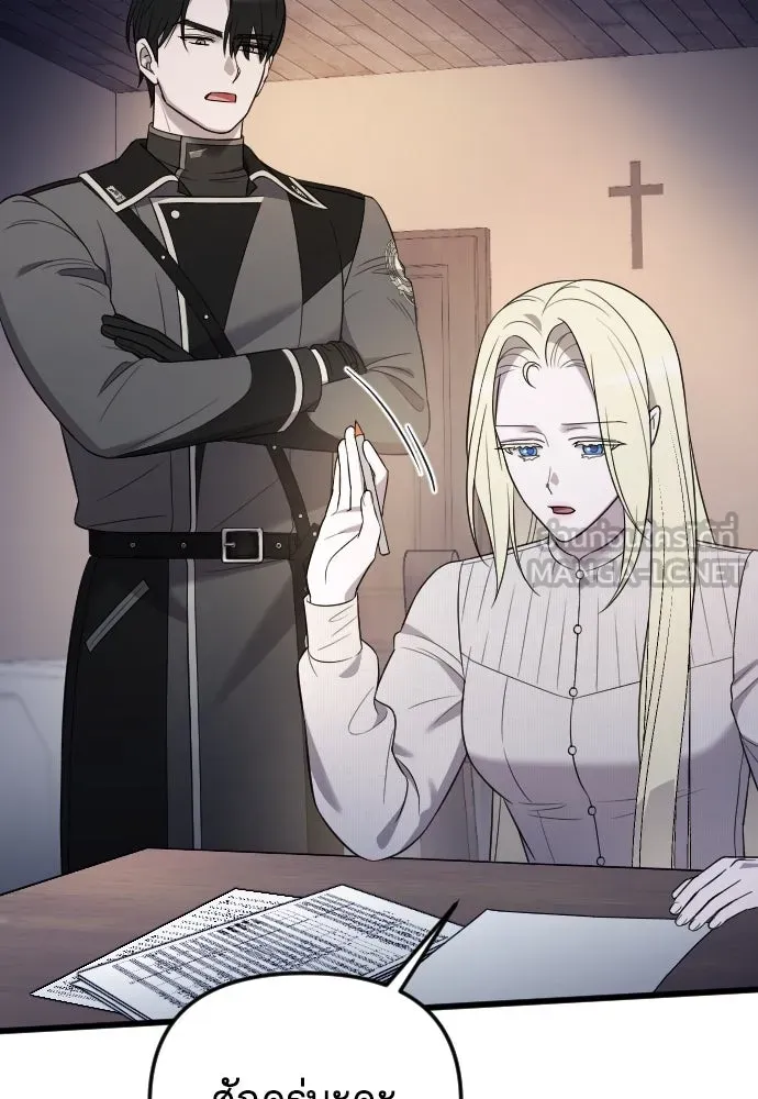 จำเลยหัวใจ ตอนที่ 46 รูปที่ 48