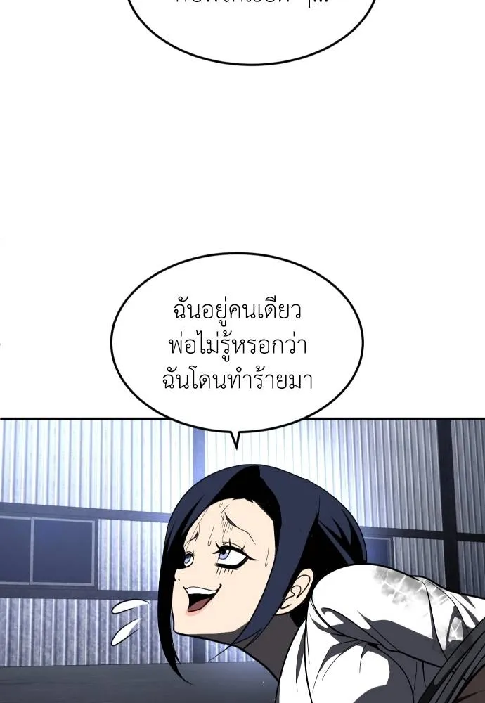 สนามเด็กล่า ตอนที่ 45 รูปที่ 22