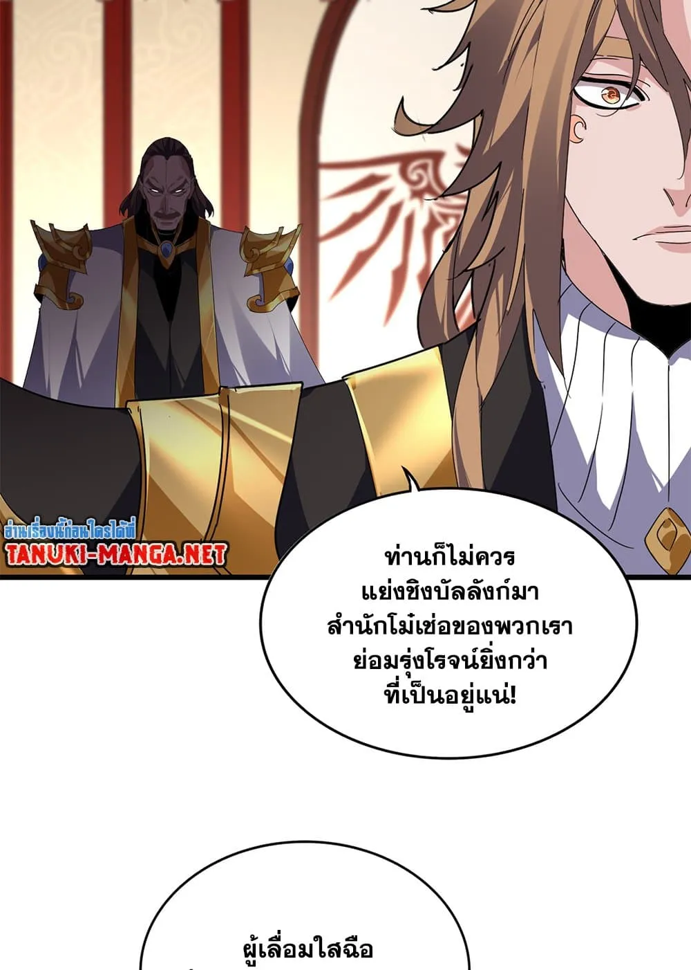 Magic Emperor ราชาจอมเวทย_ ตอนที่ ตอนที่ 856 รูปที่ 19