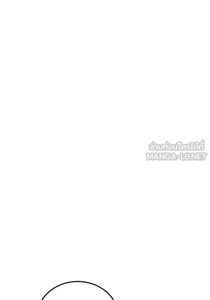 เพลเยอร์เลือดเทวะ ตอนที่ 76 รูปที่ 154
