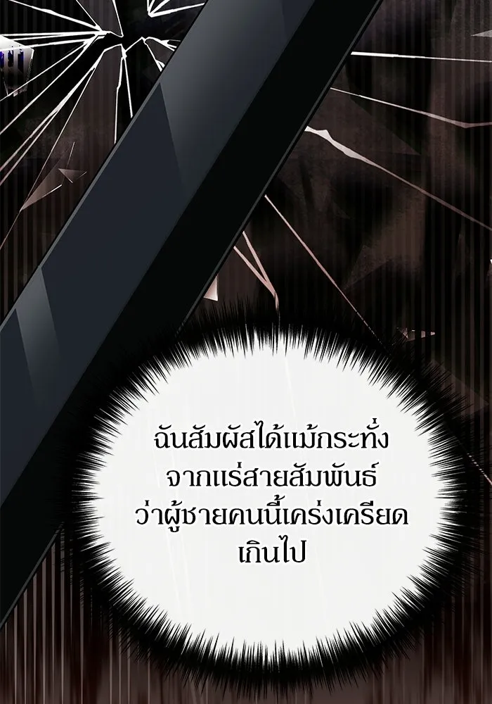 ผู้ย้อนเวลาผู้สร้างทุกสิ่ง ตอนที่ 8 รูปที่ 125