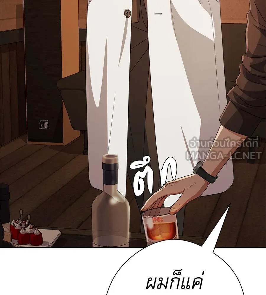 คอลเซ็นเตอร์เปลี่ยนชีวิต ตอนที่ 45 ลักลอบเข้าไป รูปที่ 183