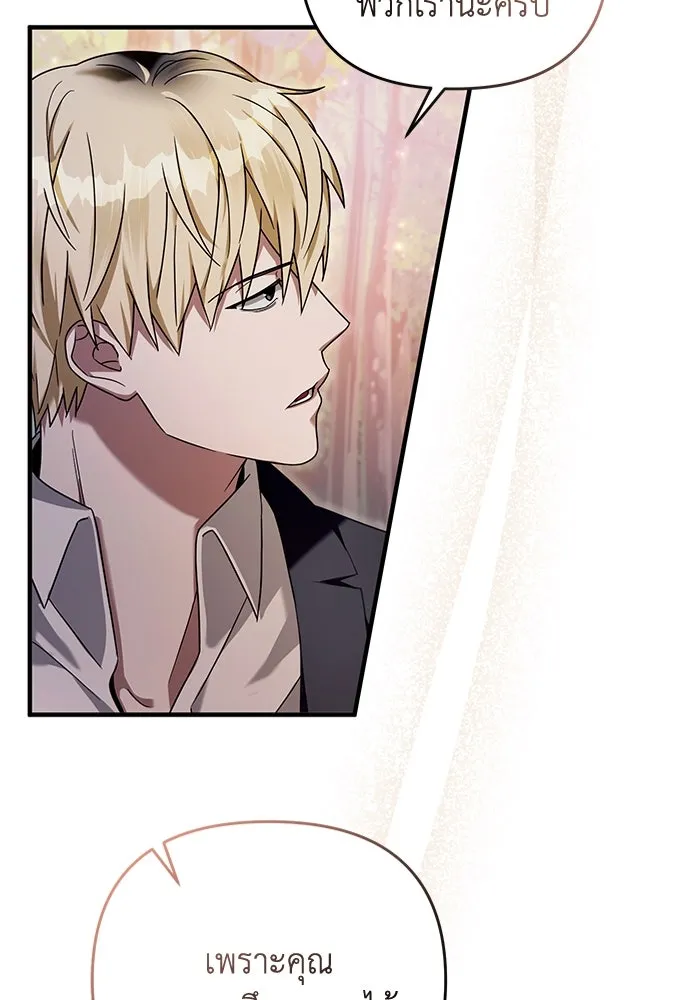 เชื่อเถอะ ฉันเป็นฮันเตอร์ห่วยแตก ตอนที่ 35 รูปที่ 21