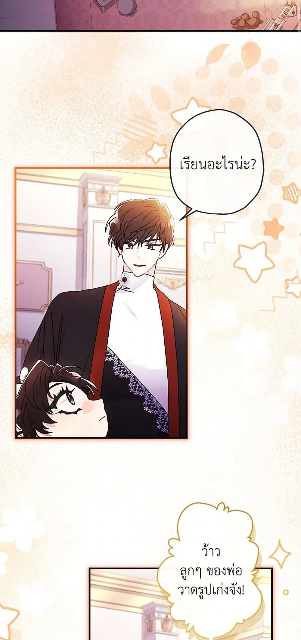 I Became the Male Lead_s Adopted Daughter ฉ_นกลายเป_นล_กสาวบ_ญธรรมของท_านดย_ก ตอนที่ ตอนที่ 101 รูปที่ 45