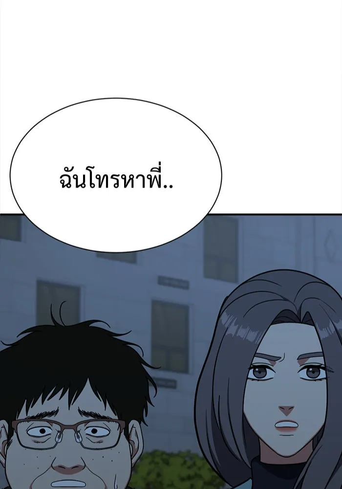 ช่วยเปลี่ยนฉันที ตอนที่ 74. ยอมินซอ 24 รูปที่ 4