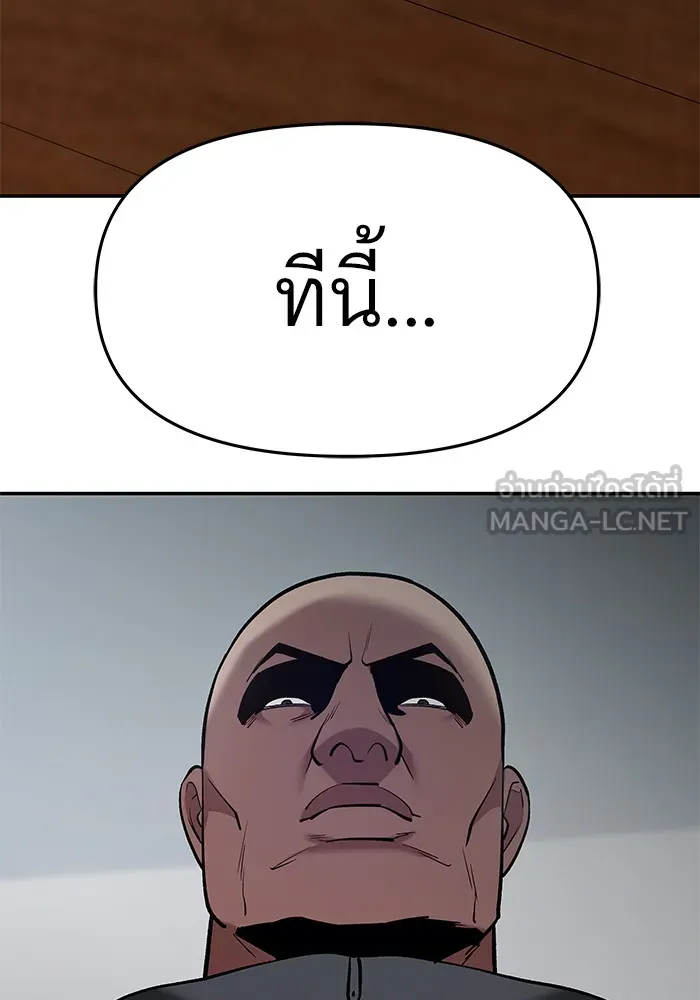 เลวฟาดเลว ตอนที่ 32 รูปที่ 171