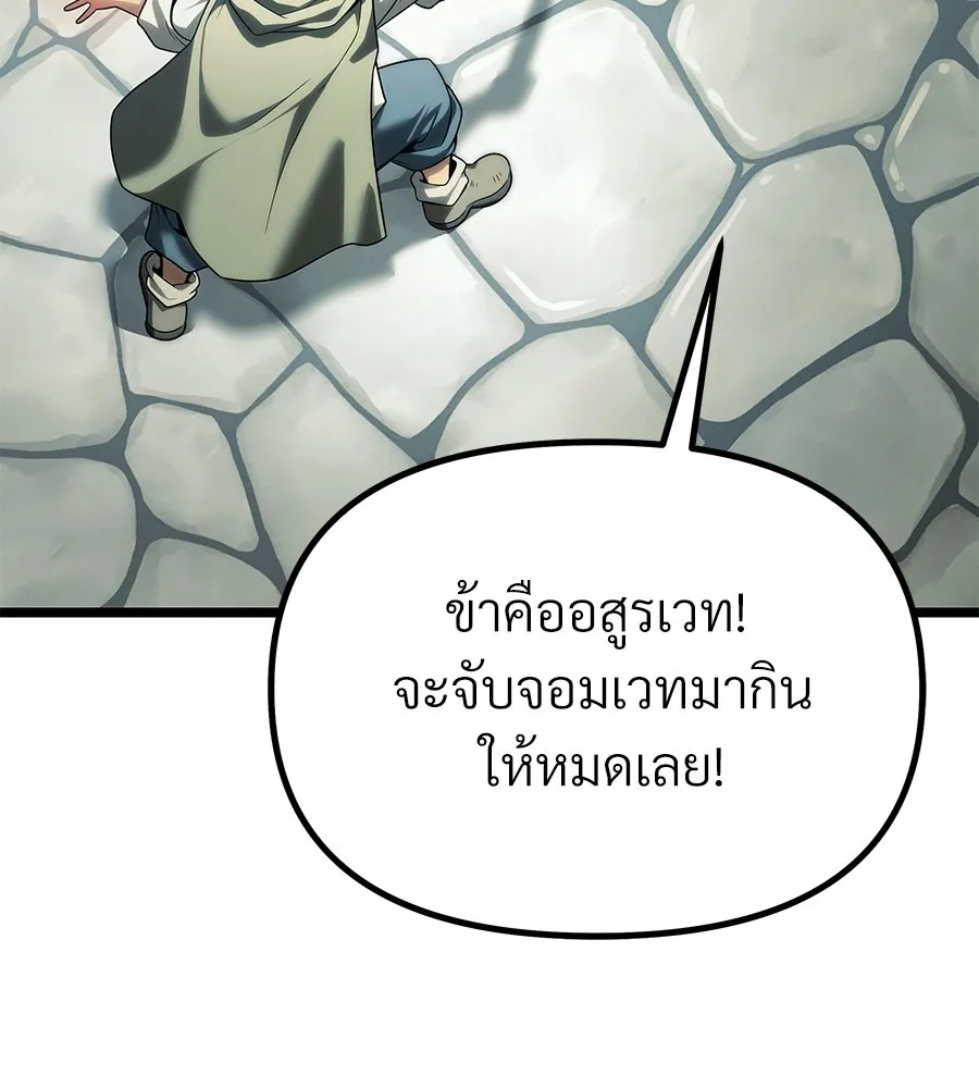 จอมเวทคนเลี้ยงแกะ ตอนที่ 1 รูปที่ 5