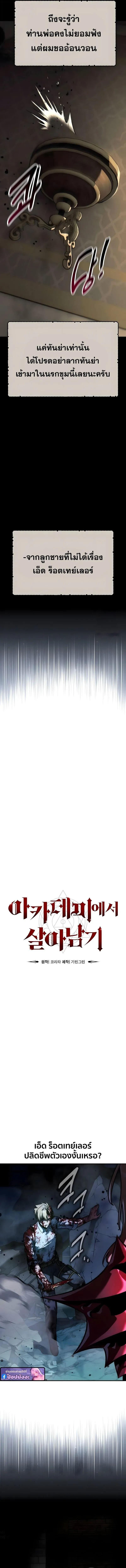 The Extra_s Academy Survival Guide ส_ดยอดค_ม_อเอาช_ว_ตรอดในอคาเดม_ ตอนที่ ตอนที่ 100 รูปที่ 4